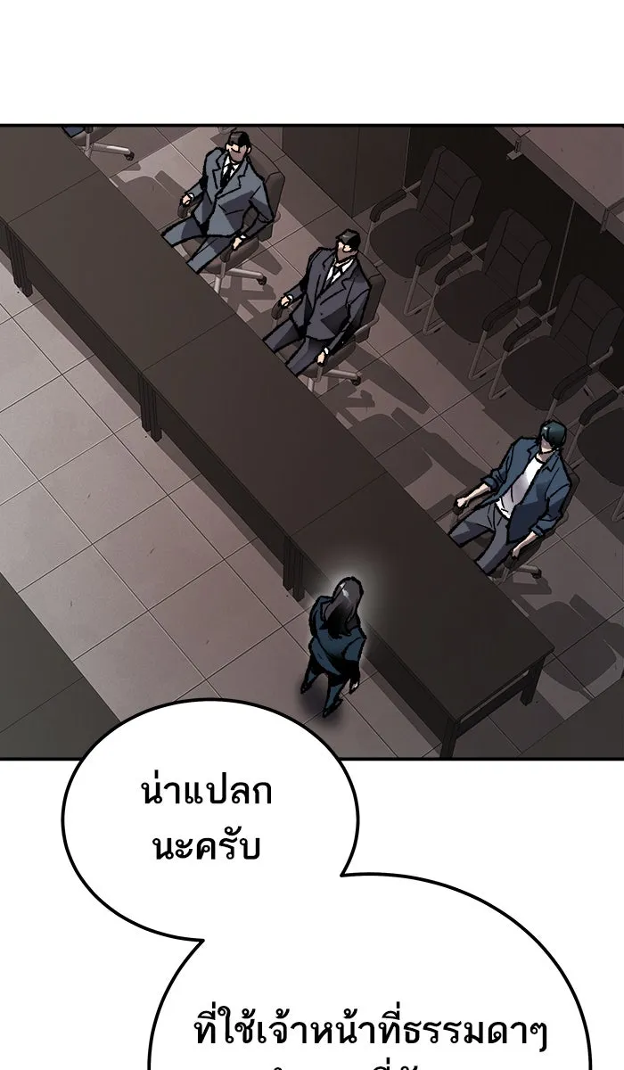 ยอดคนเลเวลทะลุ ตอนที่ 28 สถานการณ์ฉุกเฉิน รูปที่ 100