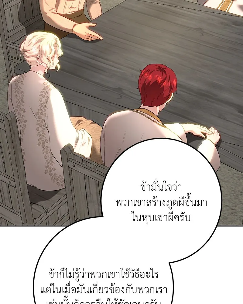 เจ้าหญิงคลั่งแห่งวังหลวง ตอนที่ 109 รูปที่ 53