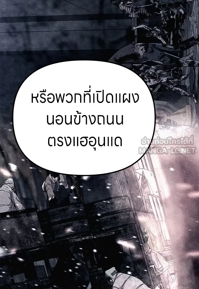 Zombie X Slasher ตอนที่ 8 รูปที่ 51