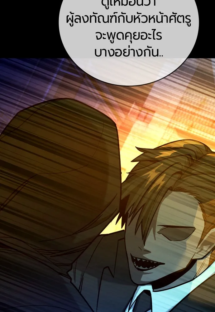 มือพิพากษา ตอนที่ 28 รูปที่ 95