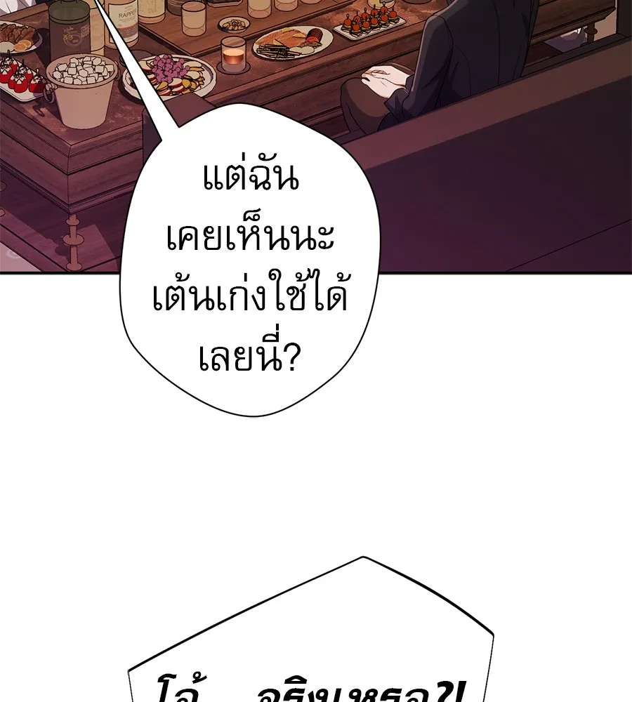 คอลเซ็นเตอร์เปลี่ยนชีวิต ตอนที่ 45 ลักลอบเข้าไป รูปที่ 107