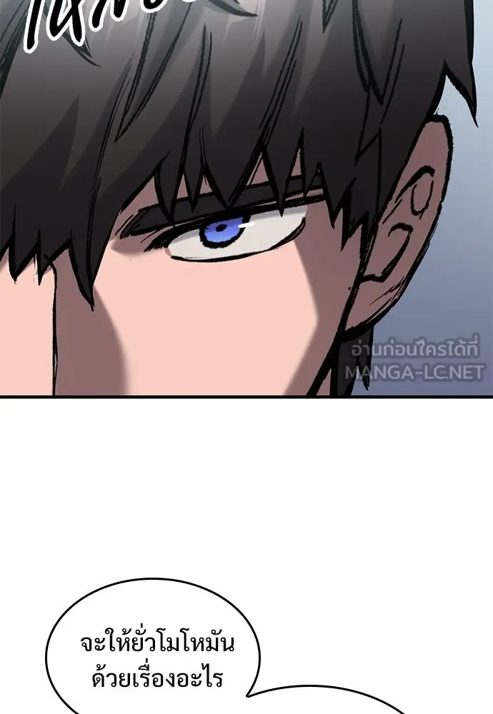 อัศวินวันเดียว ตอนที่ 65 รูปที่ 18