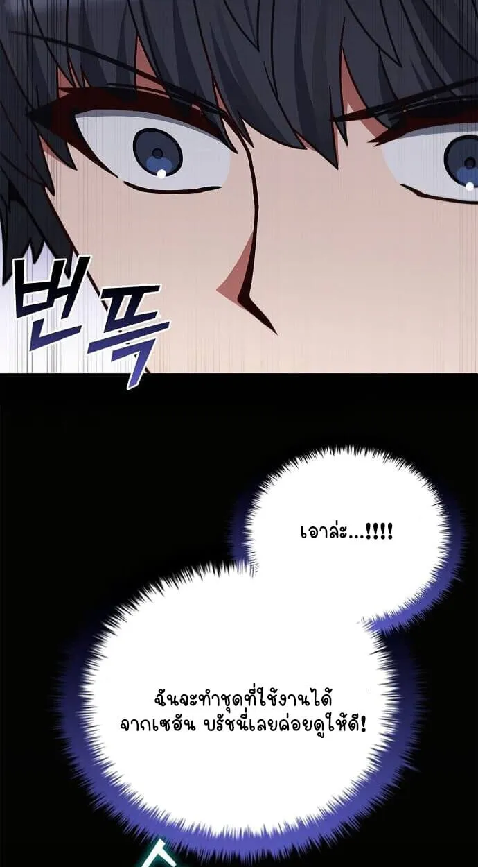 Part-Time Grim Reaper งานเสร_มของฉ_นค_อการเป_นม_จจ_ราช ตอนที่ ตอนที่ 26 รูปที่ 100