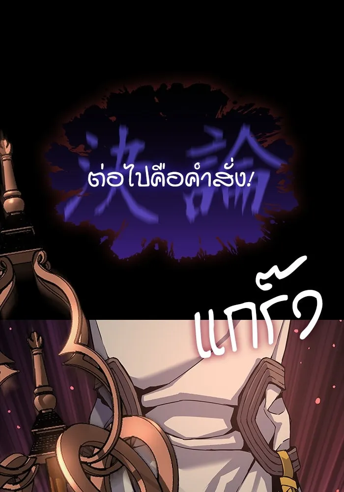 ลับลางลวง ตอนที่ 15 สำนักหมอผี รูปที่ 139