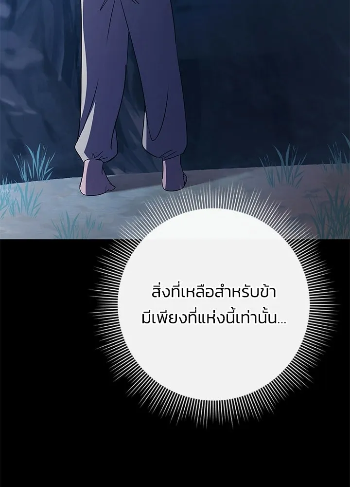 คืนแห่งโทแกบี ตอนที่ 127 รูปที่ 62