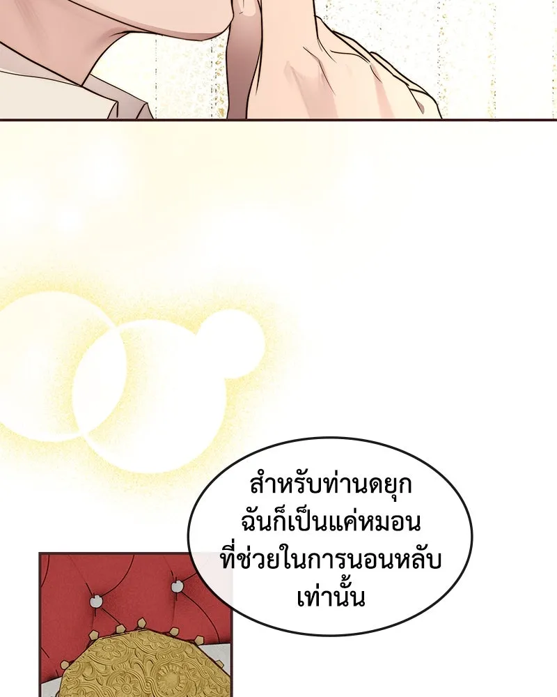 ขอบคุณที่หักหลัง ตอนที่ 16 รูปที่ 10