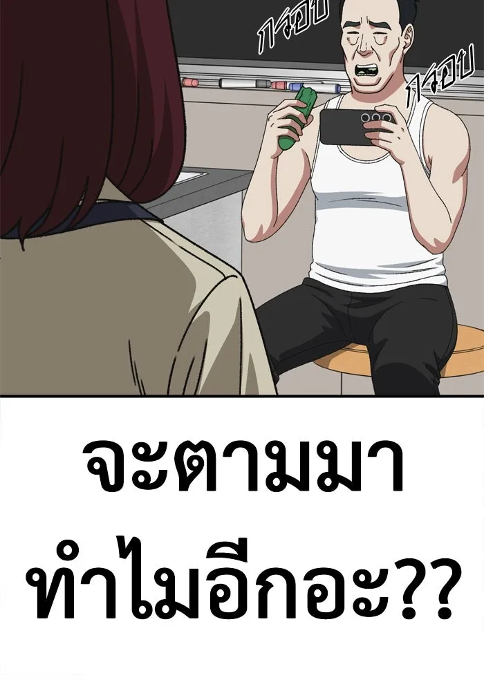 ช่วยเปลี่ยนฉันที ตอนที่ 350 รูปที่ 28