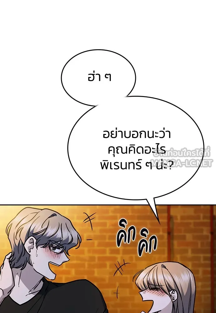 รักแล้วห้ามเลิก ตอนที่ 29 รูปที่ 24