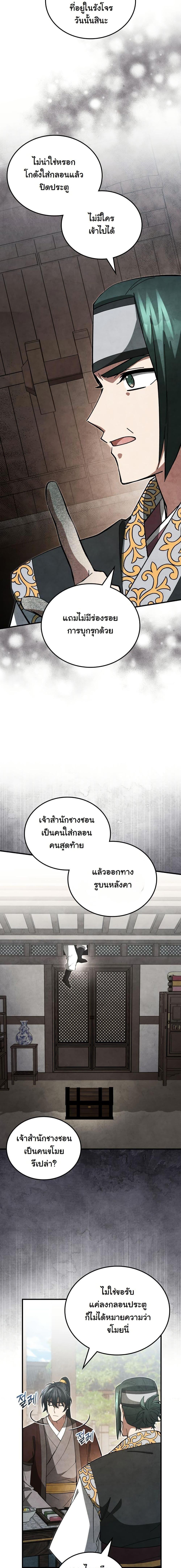 Manga-lc-com อ่านมังงะ อ่านการ์ตูน ออนไลน์ ฟรี How to Survive as a Martial World Civil Servant ตอนที่ 1 2 3 4 5 6 7 8 9 10 11 12 13 14 ฟรี ไม่มีโฆษณา Manga-lc - อ่าน มังงะ อ่าน การ์ตูน ออนไลน์ อ่านมังงะ ฟรี