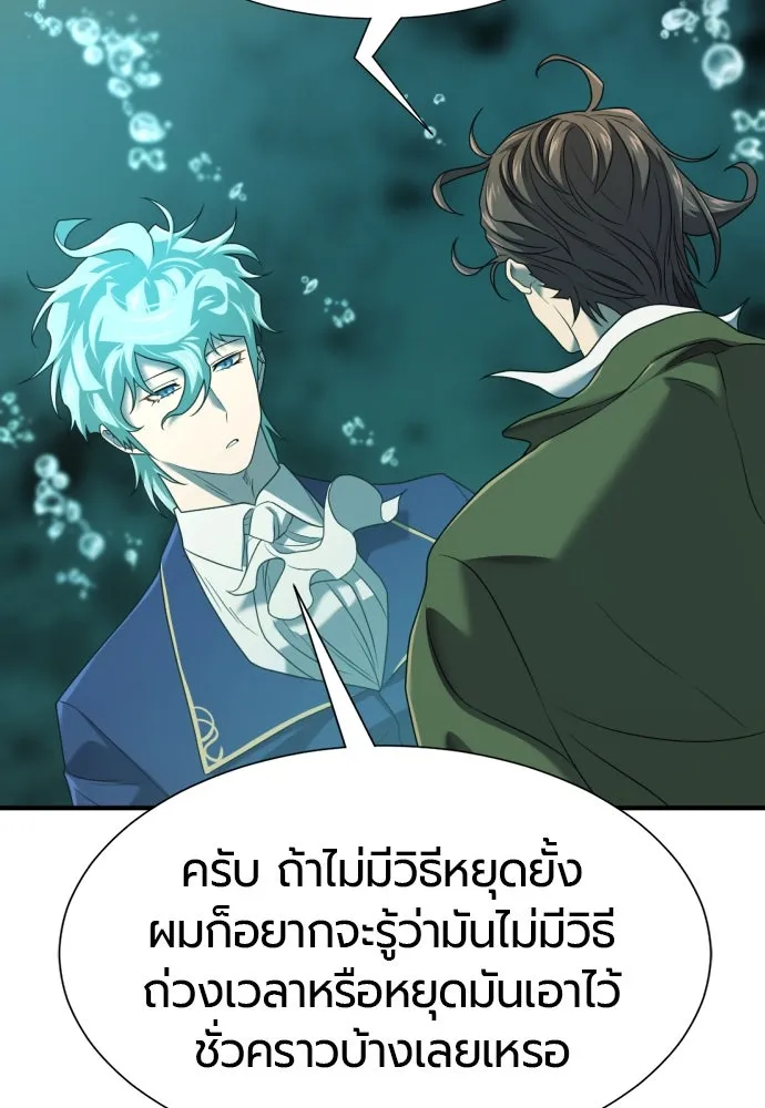 ยอดสถาปนิกผู้พิทักษ์อาณาจักร ตอนที่ 194 รูปที่ 109