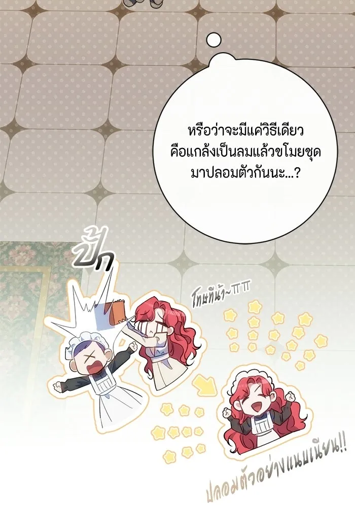 ขอวิธีส่งสามีลงนรก ตอนที่ 51 รูปที่ 31