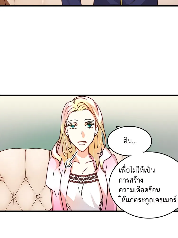 Bring the Love ตอนที่ 7 รูปที่ 38