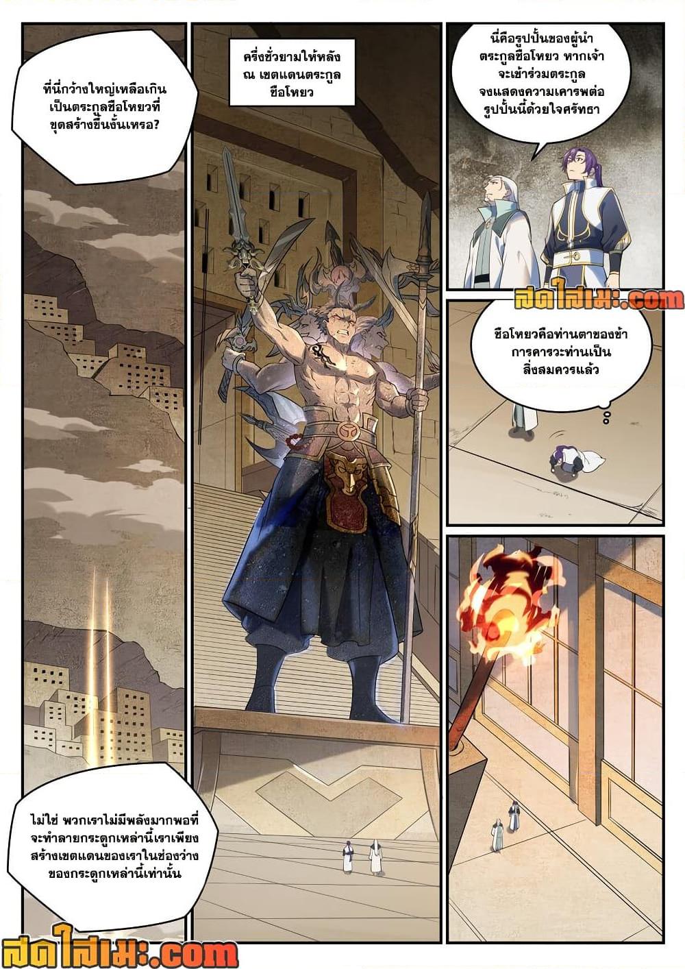 Manga-lc-com อ่านมังงะ อ่านการ์ตูน ออนไลน์ ฟรี Bailian Chengshen ตอนที่ 1 2 3 4 5 6 7 8 9 10 11 12 13 14 ฟรี ไม่มีโฆษณา Manga-lc - อ่าน มังงะ อ่าน การ์ตูน ออนไลน์ อ่านมังงะ ฟรี