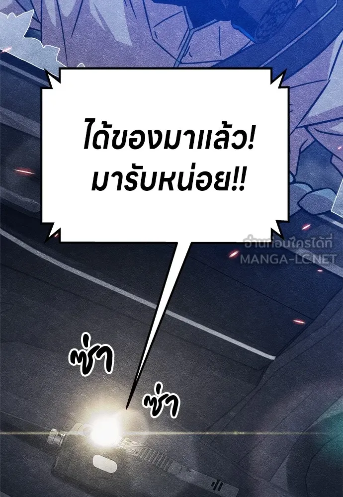 Zombie X Slasher ตอนที่ 5 รูปที่ 120