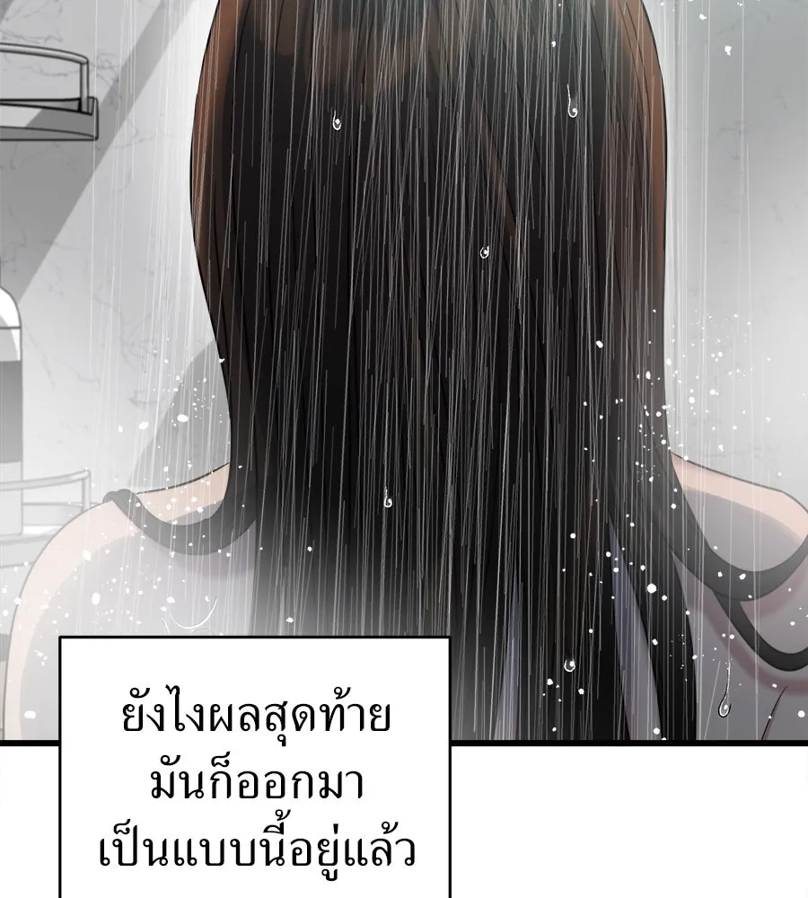 ปรารถนารักอันงดงาม ตอนที่ 32 รูปที่ 83