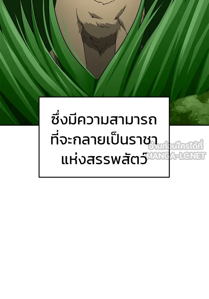 การกลับมาของทรราชวันสิ้นโลก ตอนที่ 17 รูปที่ 33
