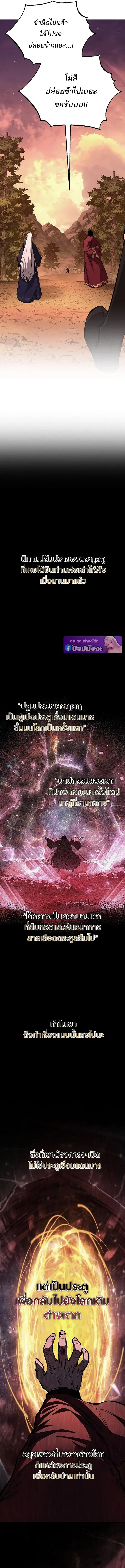 Childhood Friend of the Zenith สหายว_ยเยาว_ของข_าแข_งแกร_งท_ส_ดในใต_หล_า ตอนที่ ตอนที่ 104 รูปที่ 17