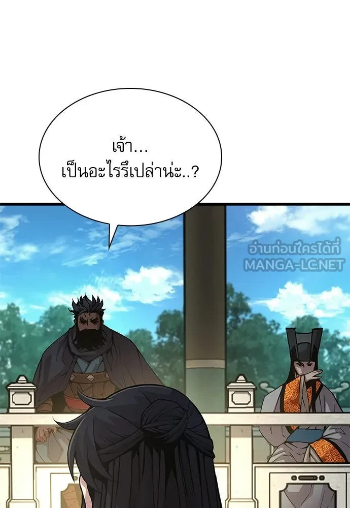 ลับลางลวง ตอนที่ 86 มุ่งหน้าสู่เวหาตราบพิภพ รูปที่ 42