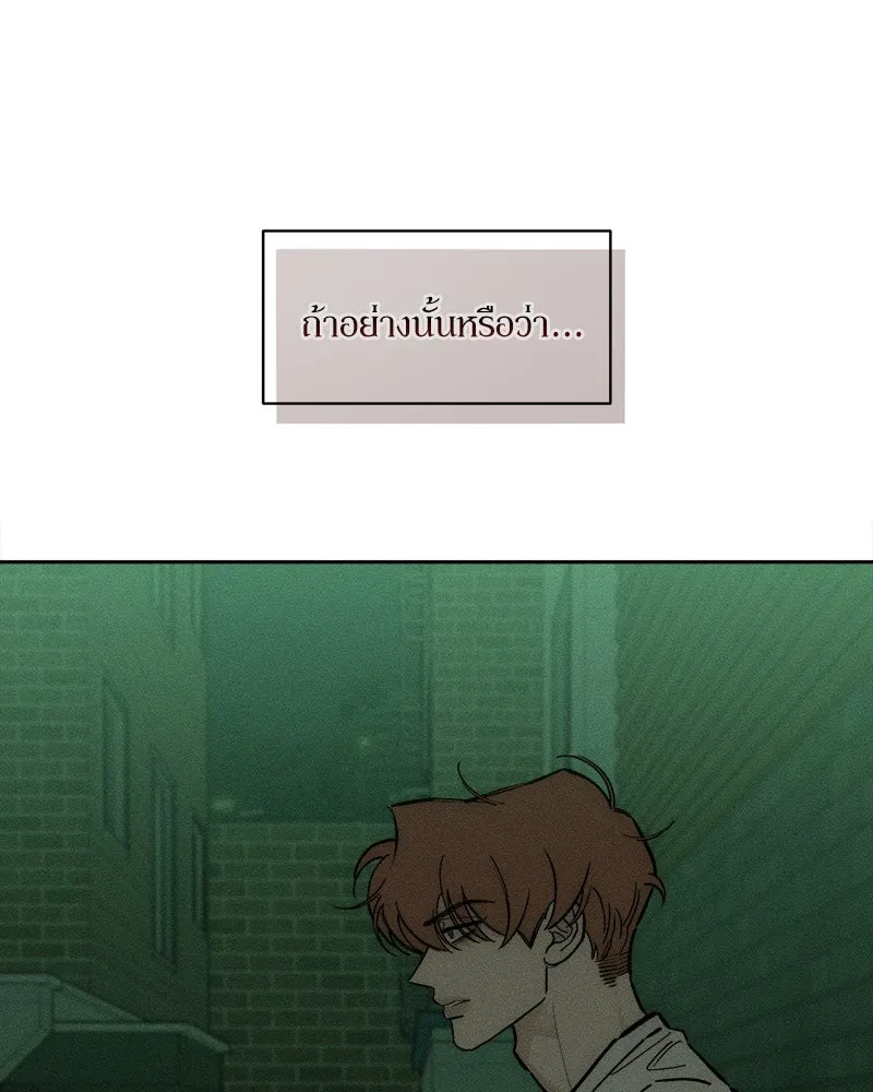 บุปผารุ่มราคะ ตอนที่ 56 รูปที่ 40