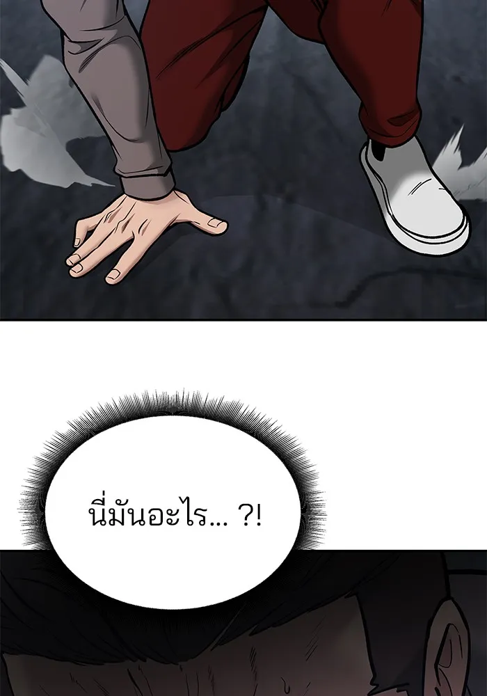 เลวฟาดเลว ตอนที่ 43 รูปที่ 163