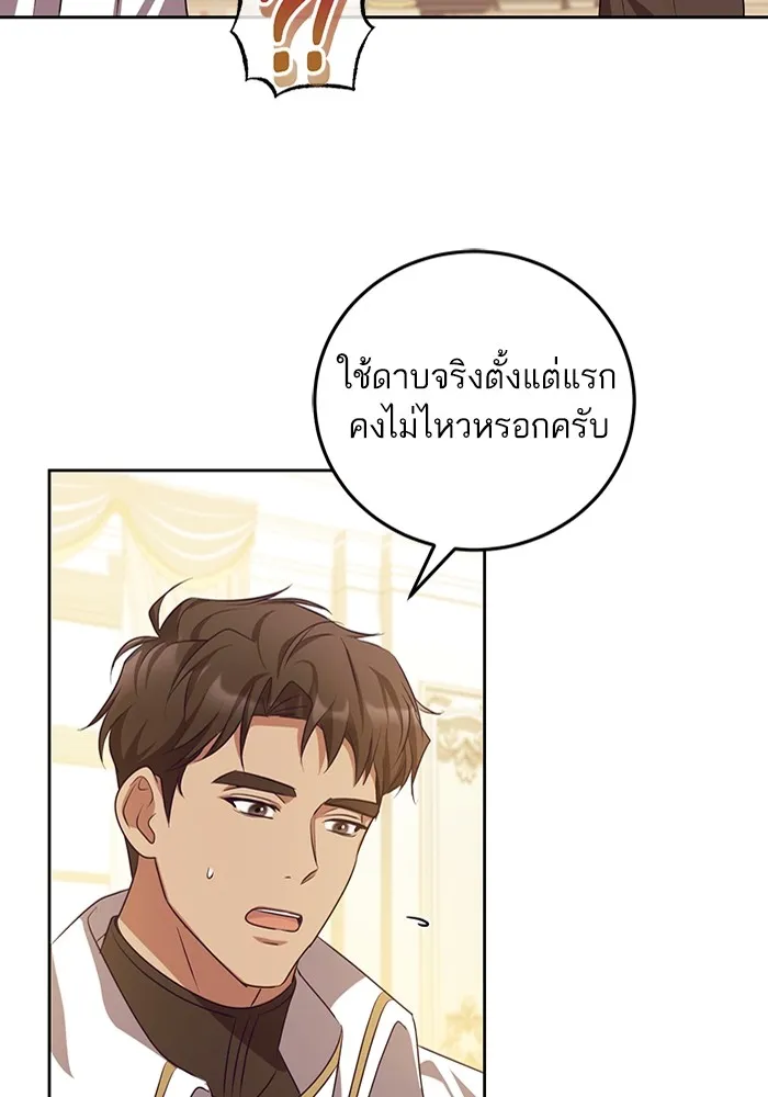 ทางหลุดพ้นของนักบุญลวง ตอนที่ 34 รูปที่ 16