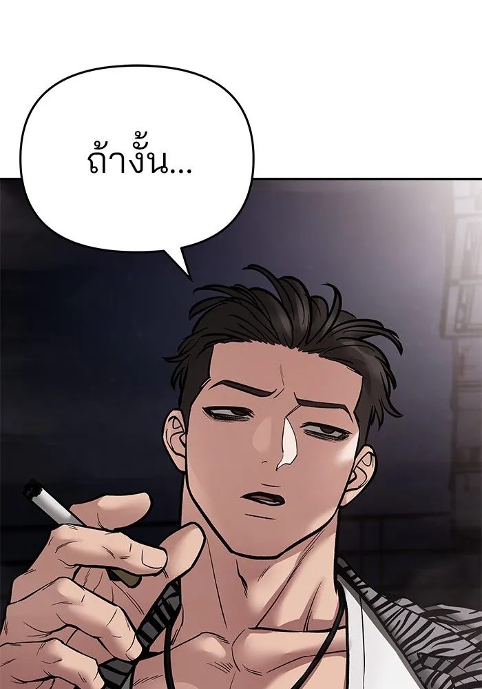 เลวฟาดเลว ตอนที่ 74 รูปที่ 223