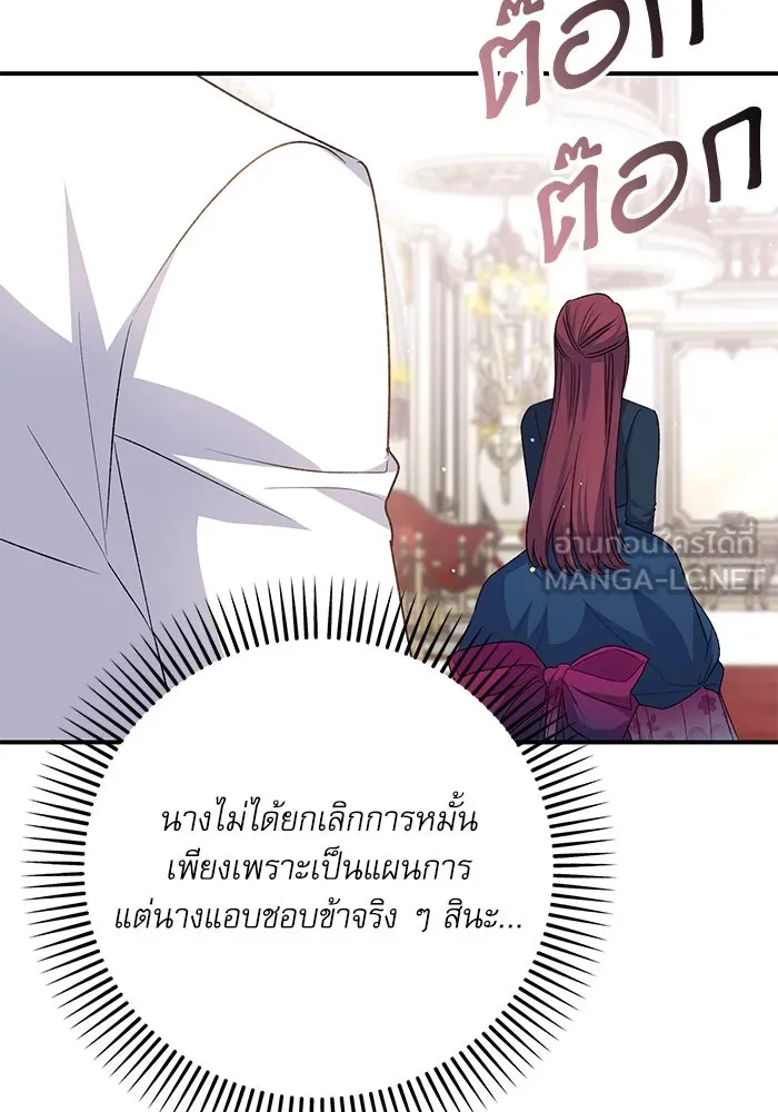 เกิดใหม่คราวนี้ ขอเป็นคนดีดูสักครั้ง ตอนที่ 83 รูปที่ 45