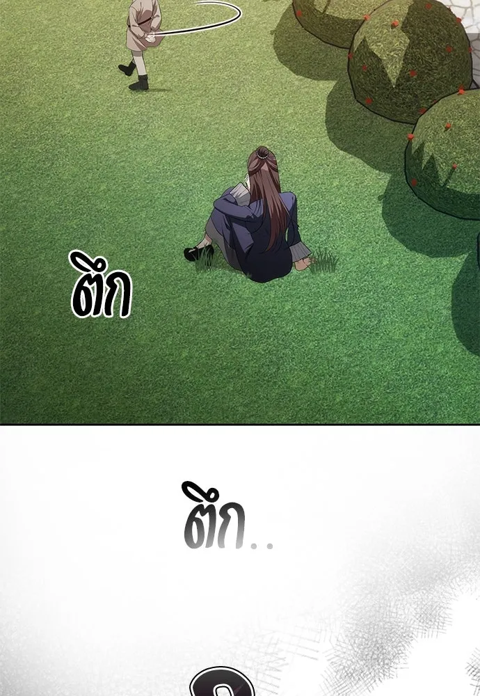 ยัยจิ๋วสมองแจ๋ว ตอนที่ 5 รูปที่ 113