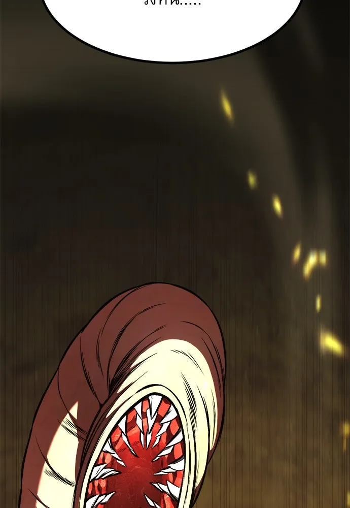 ก็อบลินเลเวล 999 ตอนที่ 1 รูปที่ 332