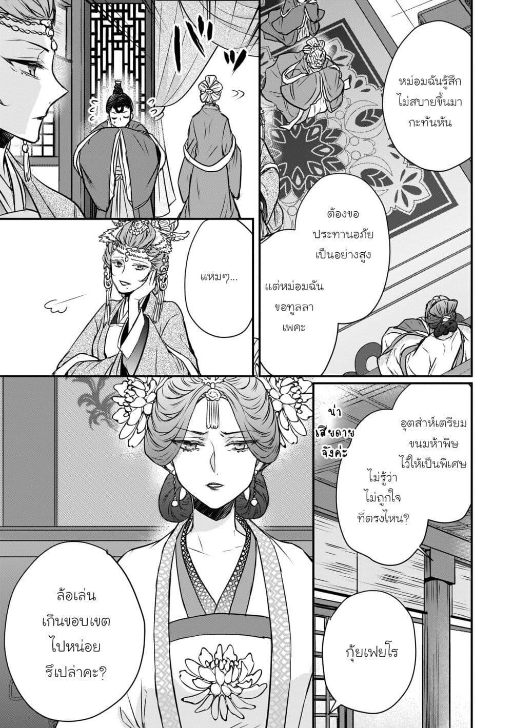 Manga-lc-com อ่านมังงะ อ่านการ์ตูน ออนไลน์ ฟรี Gekkakoku Kiiden ตอนที่ 1 2 3 4 5 6 7 8 9 10 11 12 13 14 ฟรี ไม่มีโฆษณา Manga-lc - อ่าน มังงะ อ่าน การ์ตูน ออนไลน์ อ่านมังงะ ฟรี