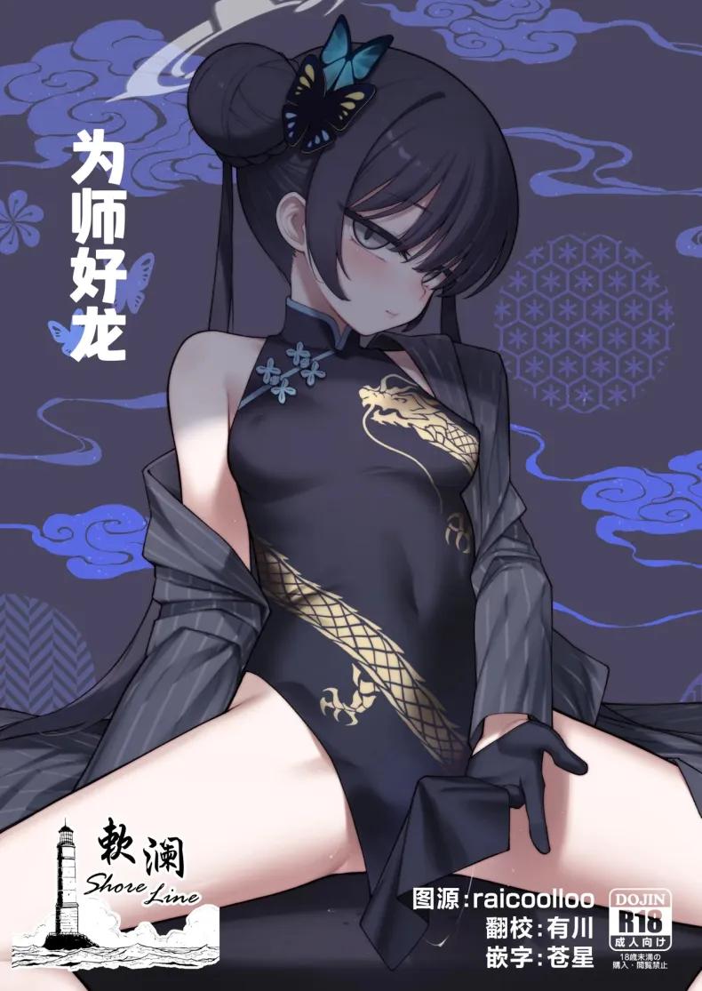 Doujin-Lc- อ่าน โดจิน มังฮวา เกาหลี ญี่ปุ่น จีน แปลไทย เหล่านักเรียนที่น่ารัก[Tamarun] (Blue Archive) ตอนที่ 1 2 3 4 5 6 7 8 9 10 11 12 13 14 ฟรี ไม่มีโฆษณา อ่าน โดจิน Manhwa เกาหลี ญี่ปุ่น จีน เรามีครบ คัดมาให้เน้นๆ โดจิน 18+ รับประกันความฟินโดย  Doujin Lc