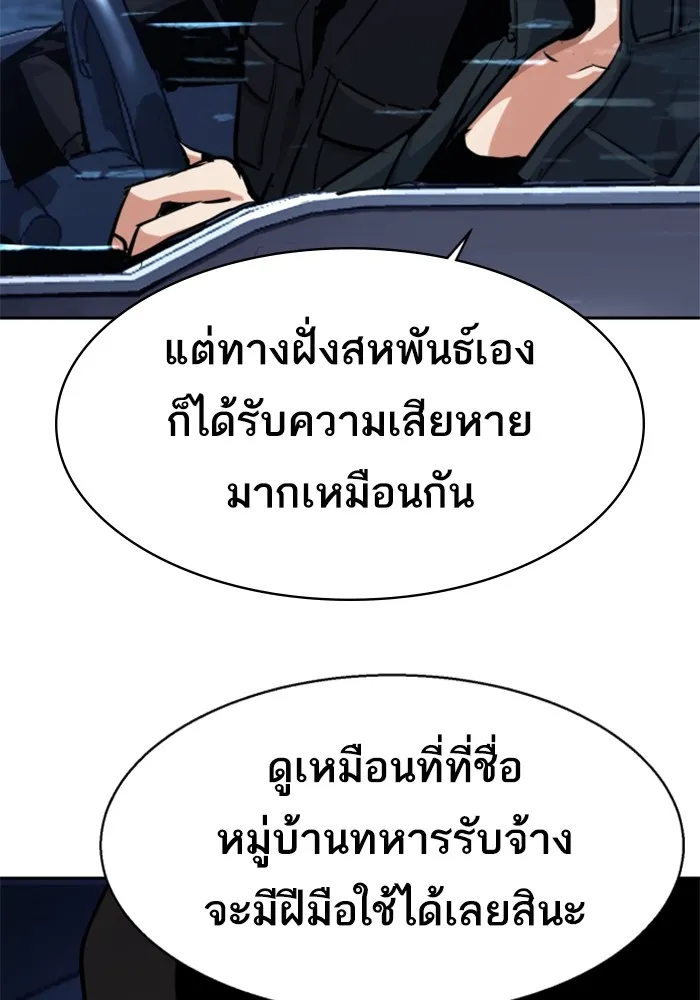พี่ชายสายบอดี้การ์ด ตอนที่ 224 รูปที่ 130