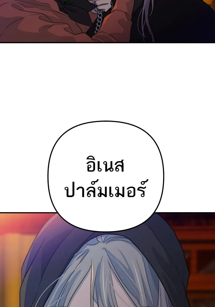 เปย์นี้เพื่อนาย My Sugar Baby ตอนที่ 83 เดือนสอง  ลงนรกไปซะ รูปที่ 14