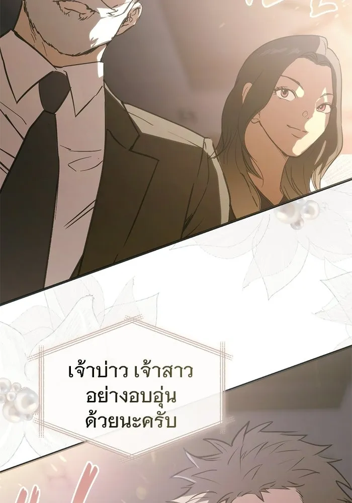 บันทึกรักลูกสาวเจ้าพ่อ ตอนที่ 50 (ตอนจบ) รูปที่ 112