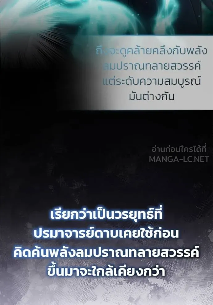 Regressor’s Life Aft ตอนที่ 63 รูปที่ 39