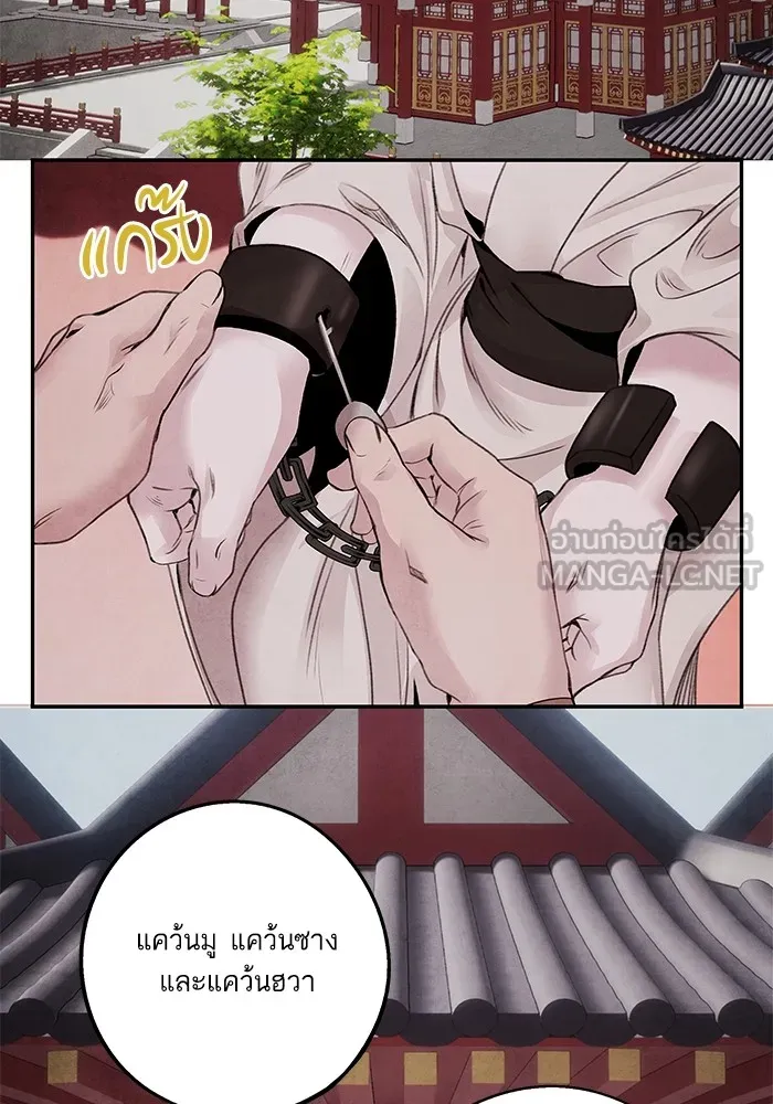 อาซา ตอนที่ 43 ความไม่รู้ รูปที่ 21