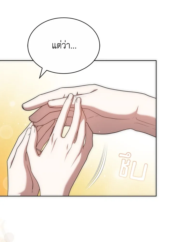 ละลายรักให้ล้นใจ ตอนที่ 46 รูปที่ 76