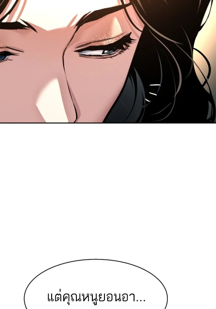 พี่ชายสายบอดี้การ์ด ตอนที่ 235 รูปที่ 115