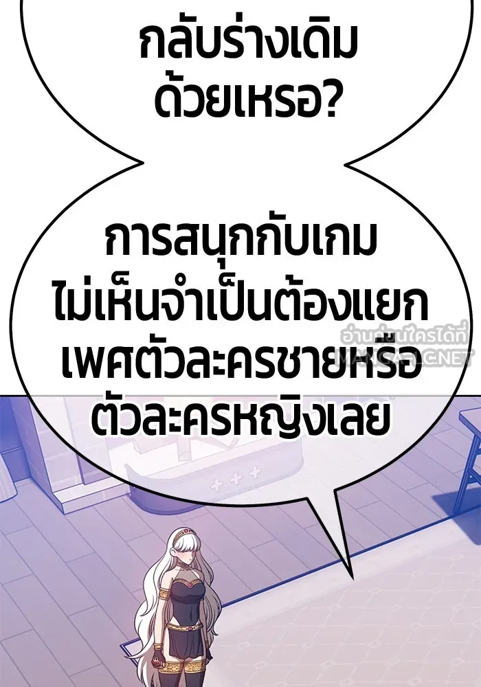 +99 ท่อนไม้พร้อมบวก ตอนที่ 47 รูปที่ 156