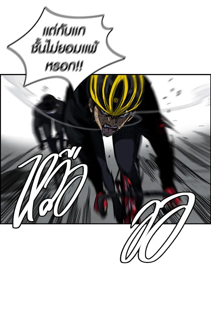 ปั่นสู้ฝันbrWind Breaker ตอนที่ 62 รูปที่ 26