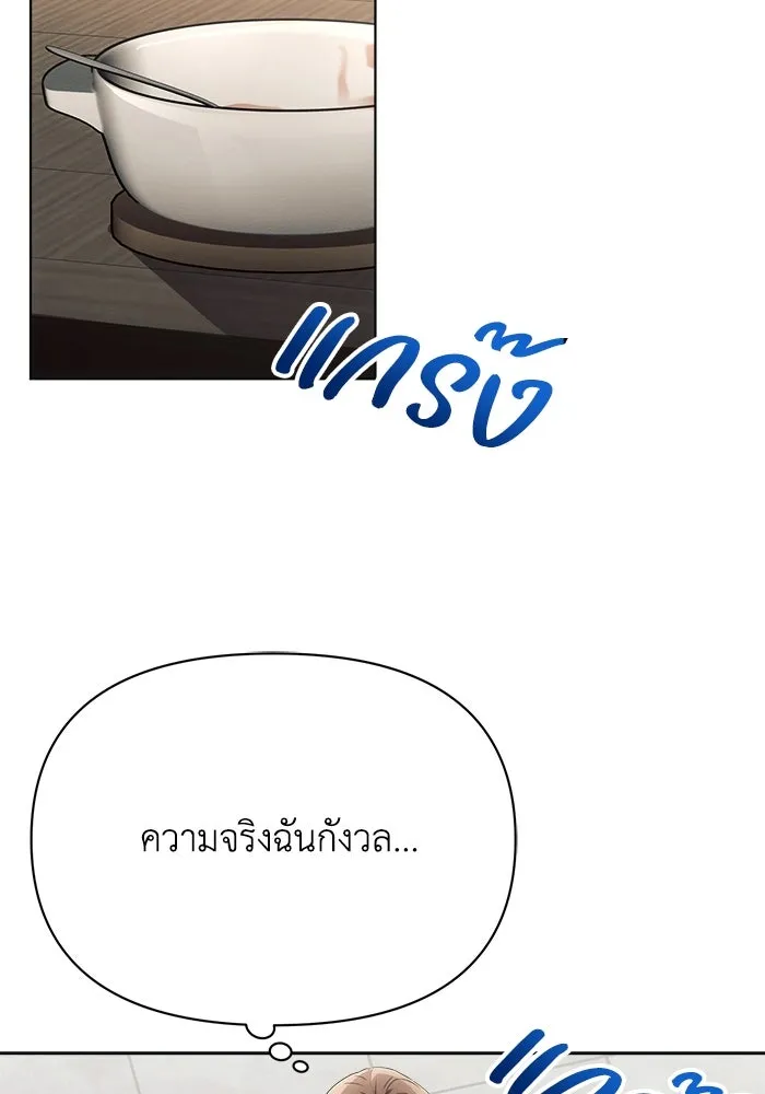 แอชสตาร์ต ตอนที่ 25 รูปที่ 53