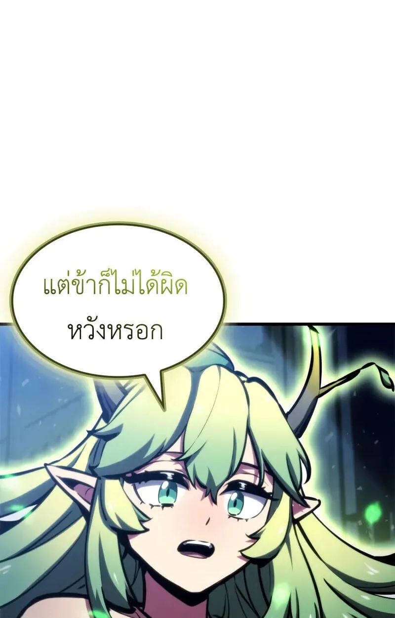 Breakers ตอนที่ ตอนที่ 25 รูปที่ 45