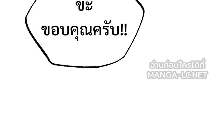 จอมเวทเกิดใหม่ในรอบ 66666 ปี ตอนที่ 77 รูปที่ 12