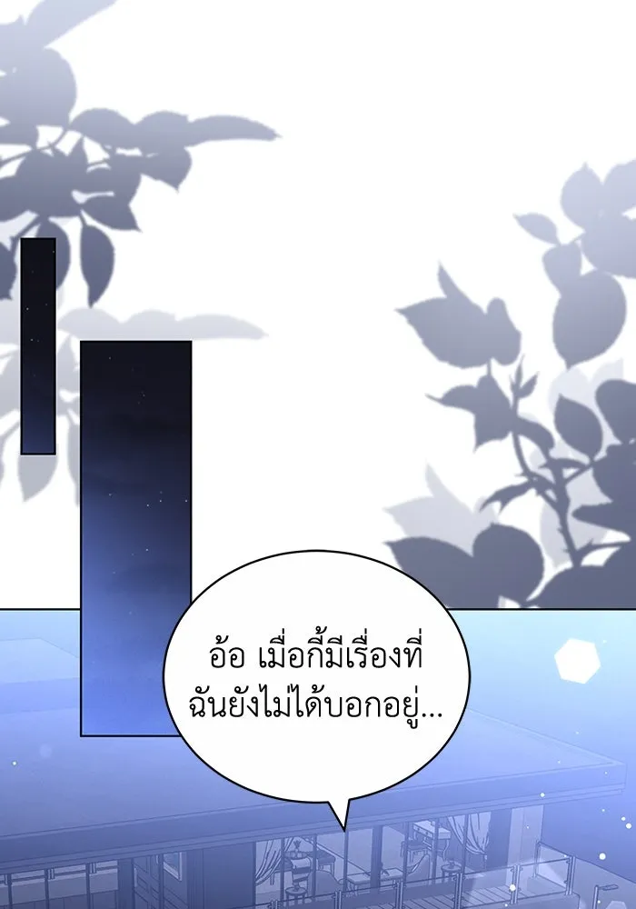 ละลายรักให้ล้นใจ ตอนที่ 59 รูปที่ 32