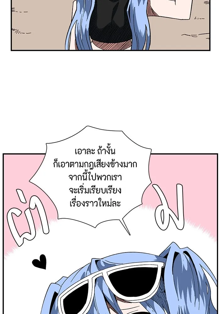 หนึ่งก้าวสู่เจ้ามาร ตอนที่ 97 พันธมิตร (8) รูปที่ 94