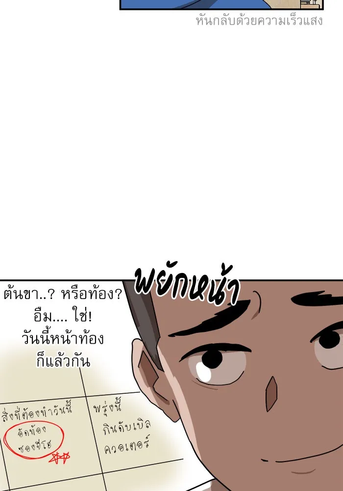 Double Click ตอนที่ 23 รูปที่ 70