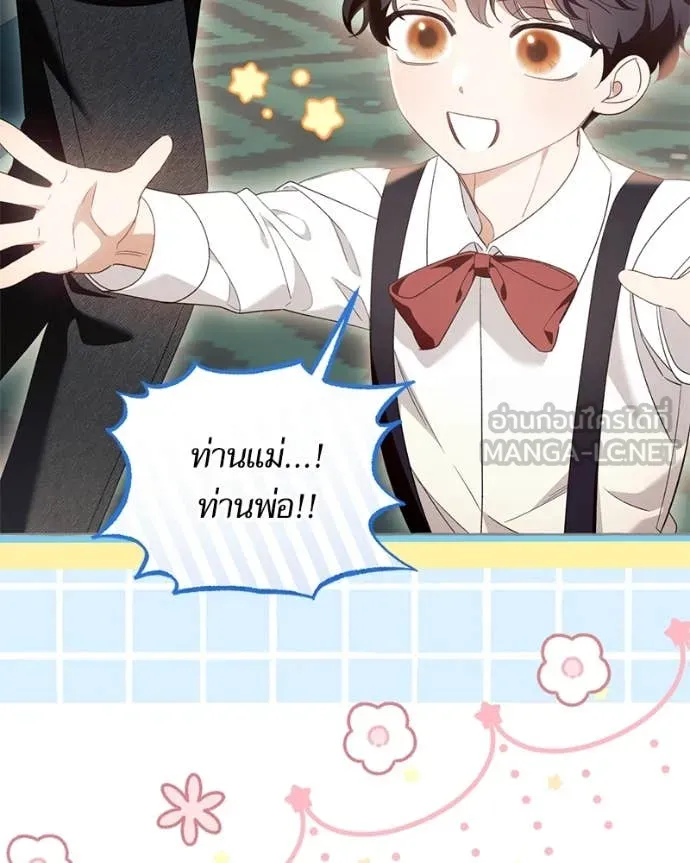 นึกว่าเป็นอิเซไค ตอนที่ 100 รูปที่ 55