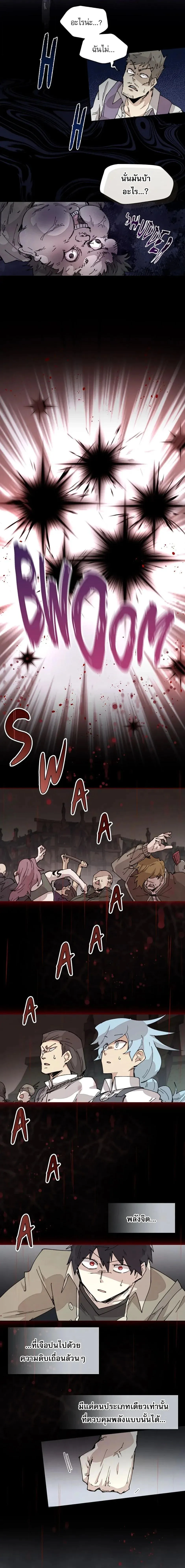 Reincarnation of the Hero Party_s Grand Mage การเก_ดใหม_ของมหาจอมเวทแห_งปาร_ต_ผ_กล_า ตอนที่ ตอนที่ 72 รูปที่ 9