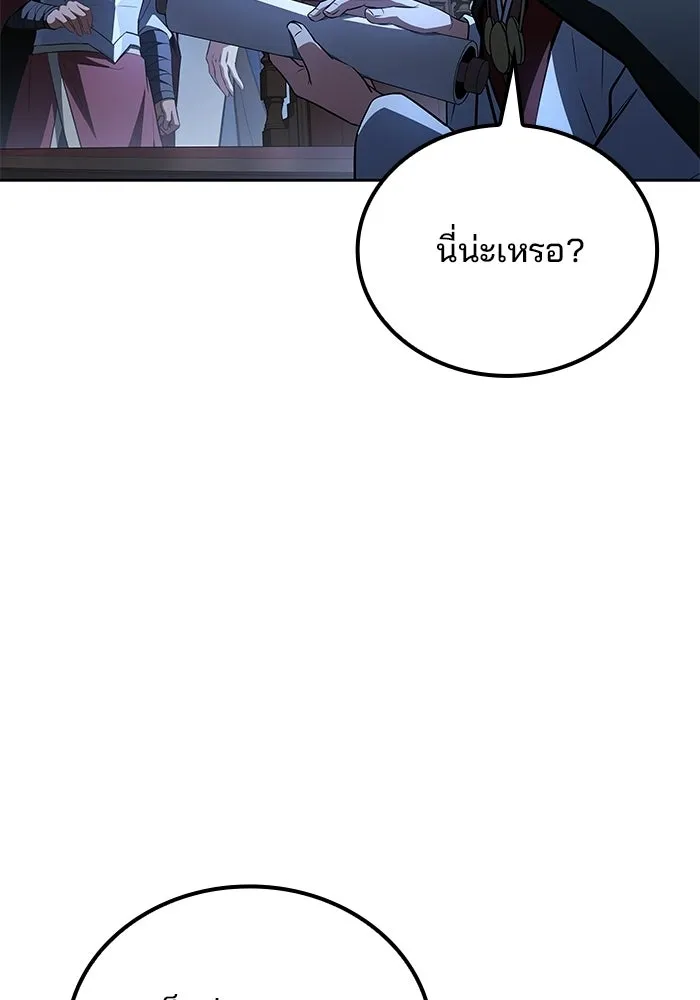 ครัวจอมเวท ตอนที่ 120 รูปที่ 56