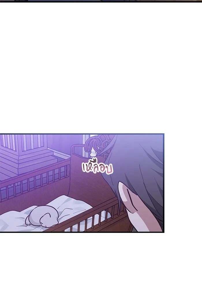 แมวน้อยในรังหมาป่า ตอนที่ 14 รูปที่ 77